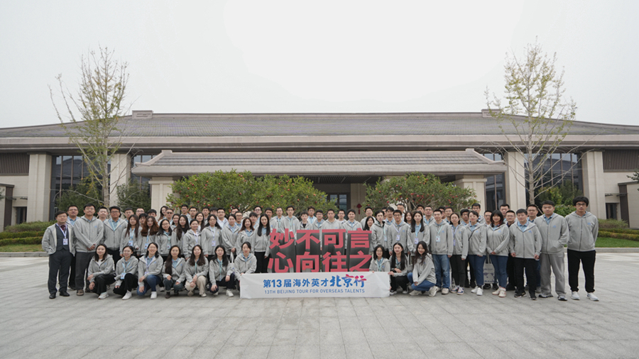 聚焦雄安丨2024&ldquo;海外英才雄安行&rdquo;活動成功舉辦